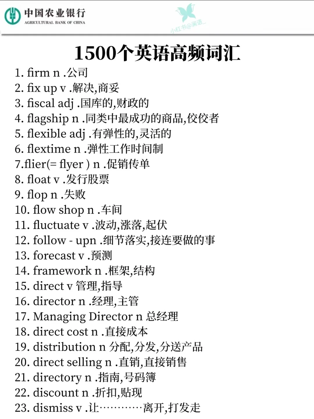 🌊26农行秋招进步最快的方式：没有之一