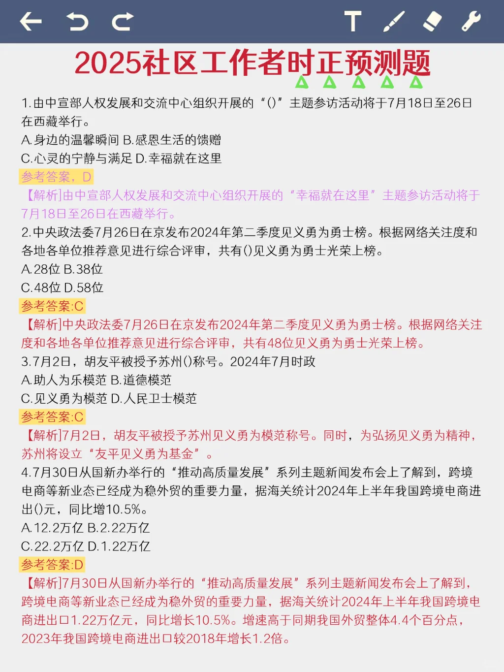 普及一下，10.25安康汉滨区社区工作者强度