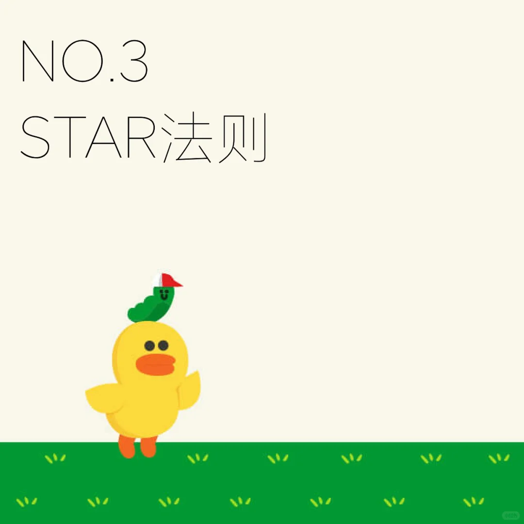 HR喜欢的简历长这样！码住！