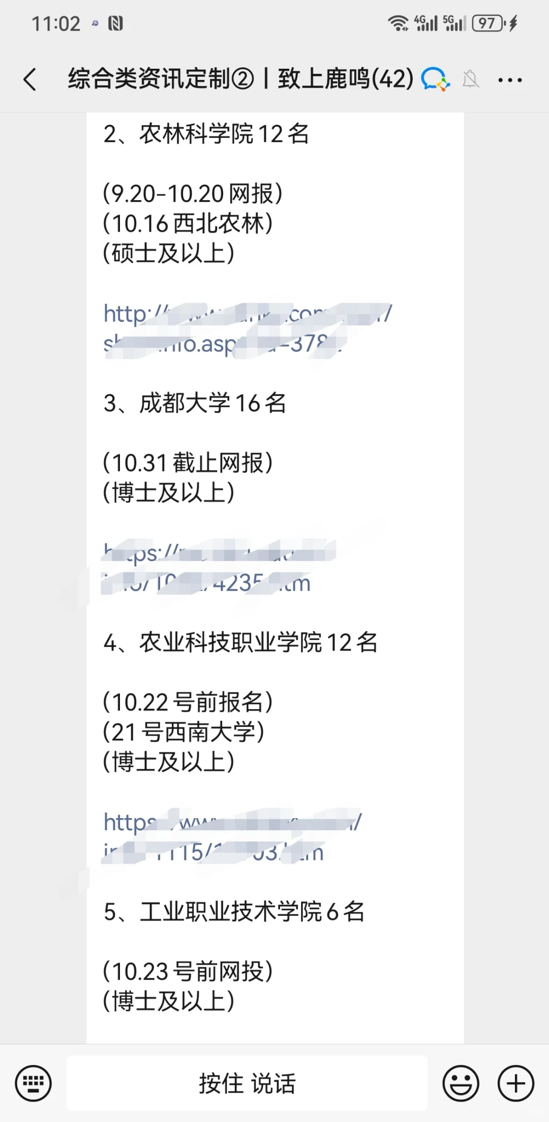 10.11四川人才引进汇总（今儿招聘有点多）