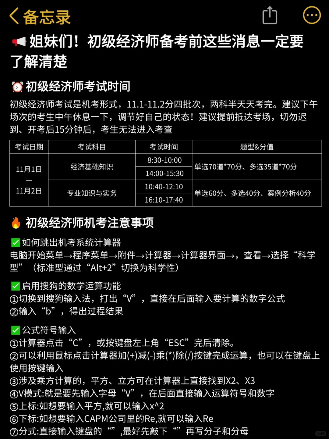 11.1初级经济师其实很水，这3套卷背完保底