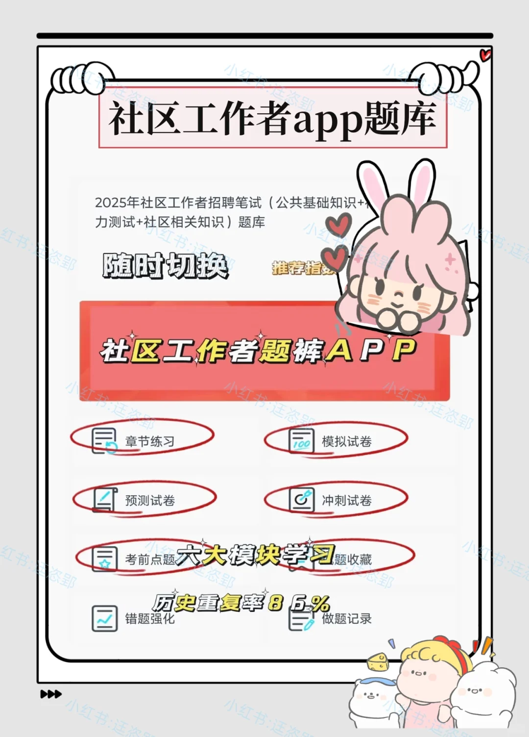 25大同左云县社区工作者，两眼一睁就是开干