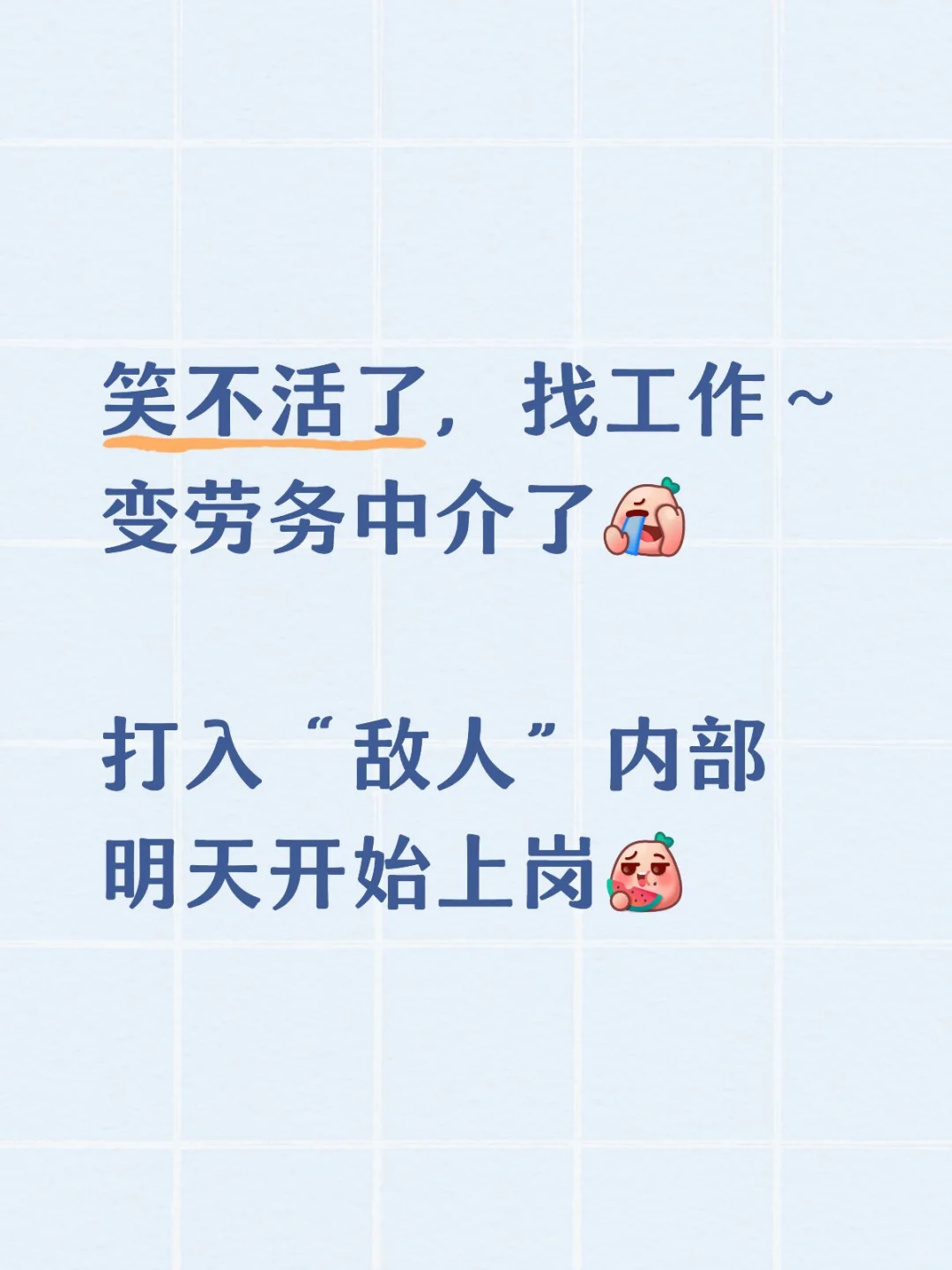重生之打螺丝被骗的我改行做中介 这一次…