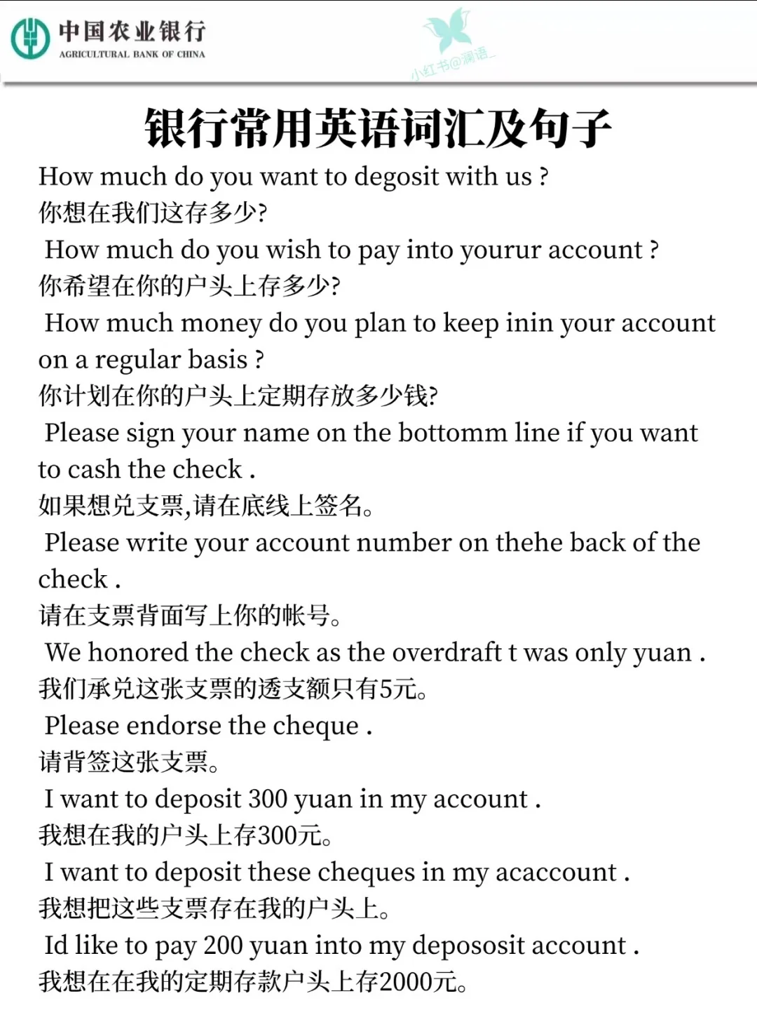 🌊26农行秋招进步最快的方式：没有之一