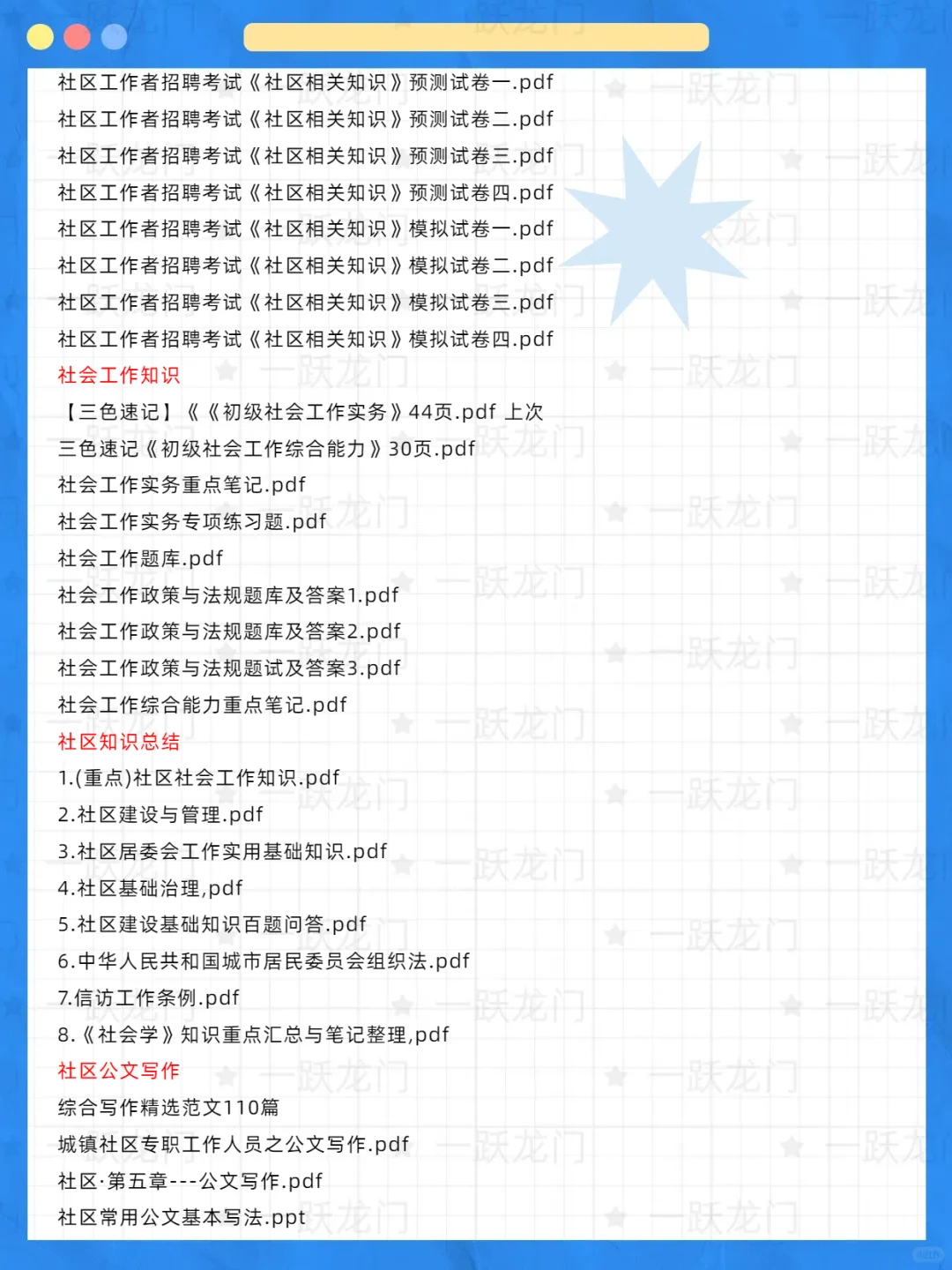 潍坊高新区2025年招聘社区工作人员