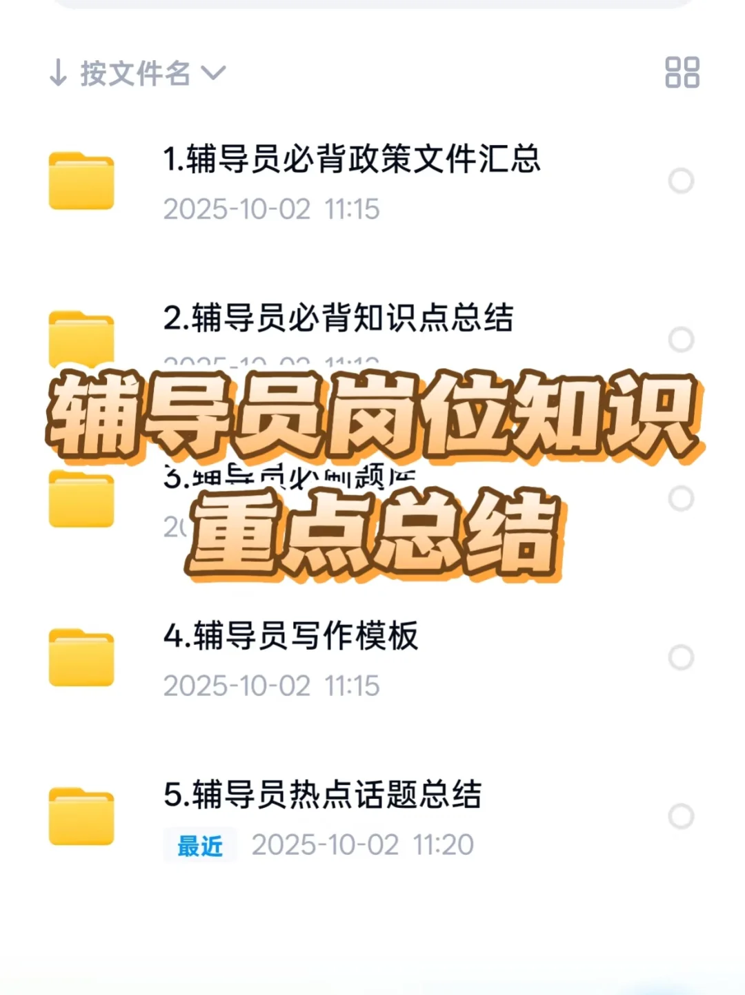 25成都航空职业技术大学招聘28人！有编制