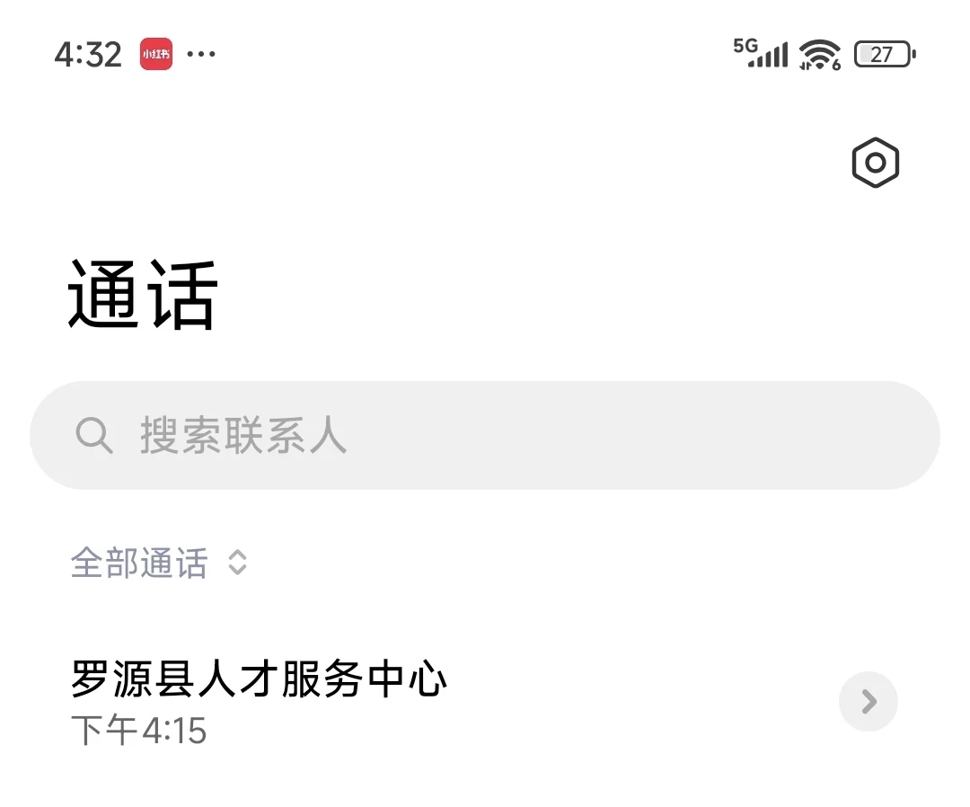 罗源人才服务中心