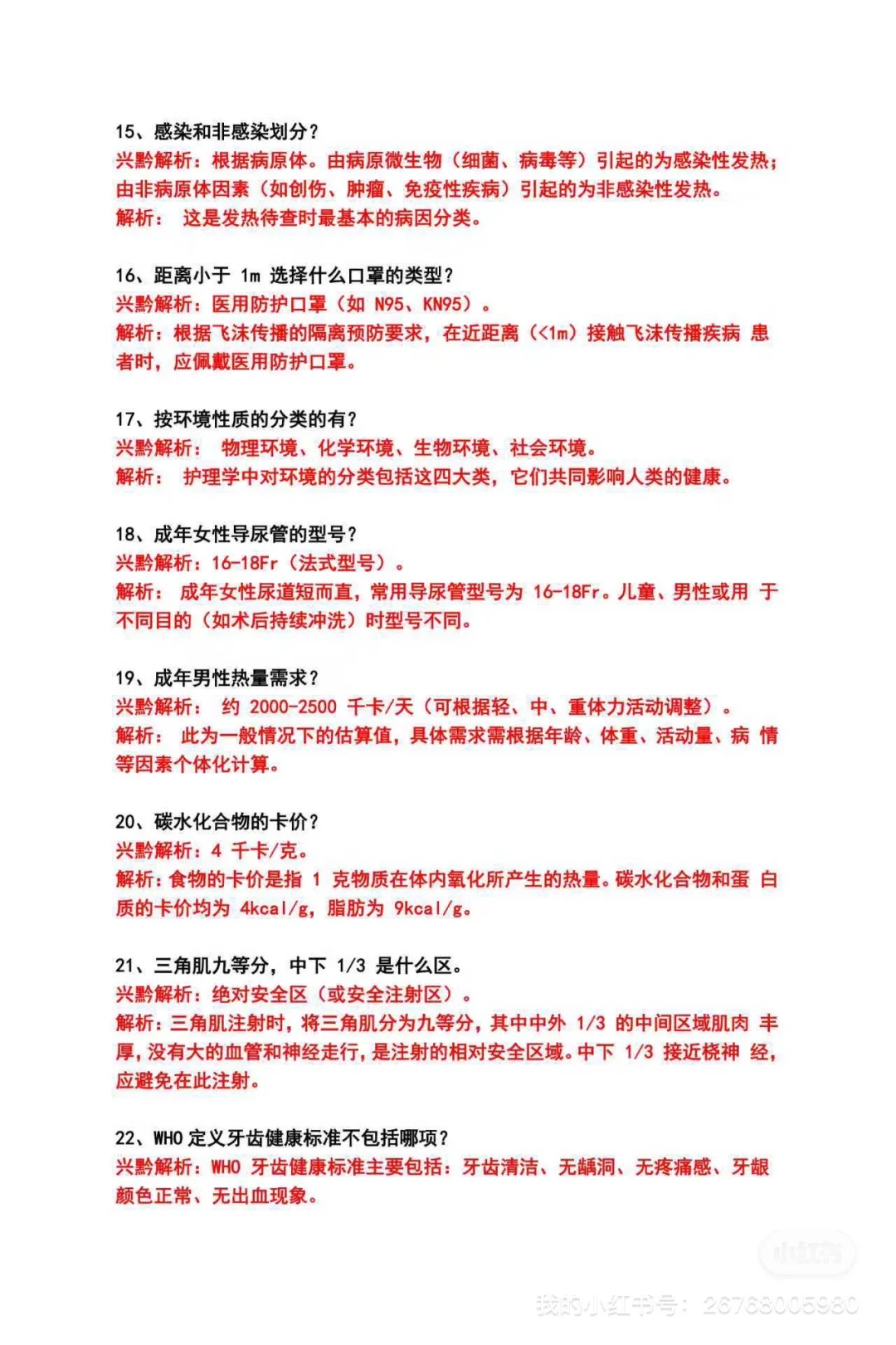 2025贵州省人民医院招聘真题