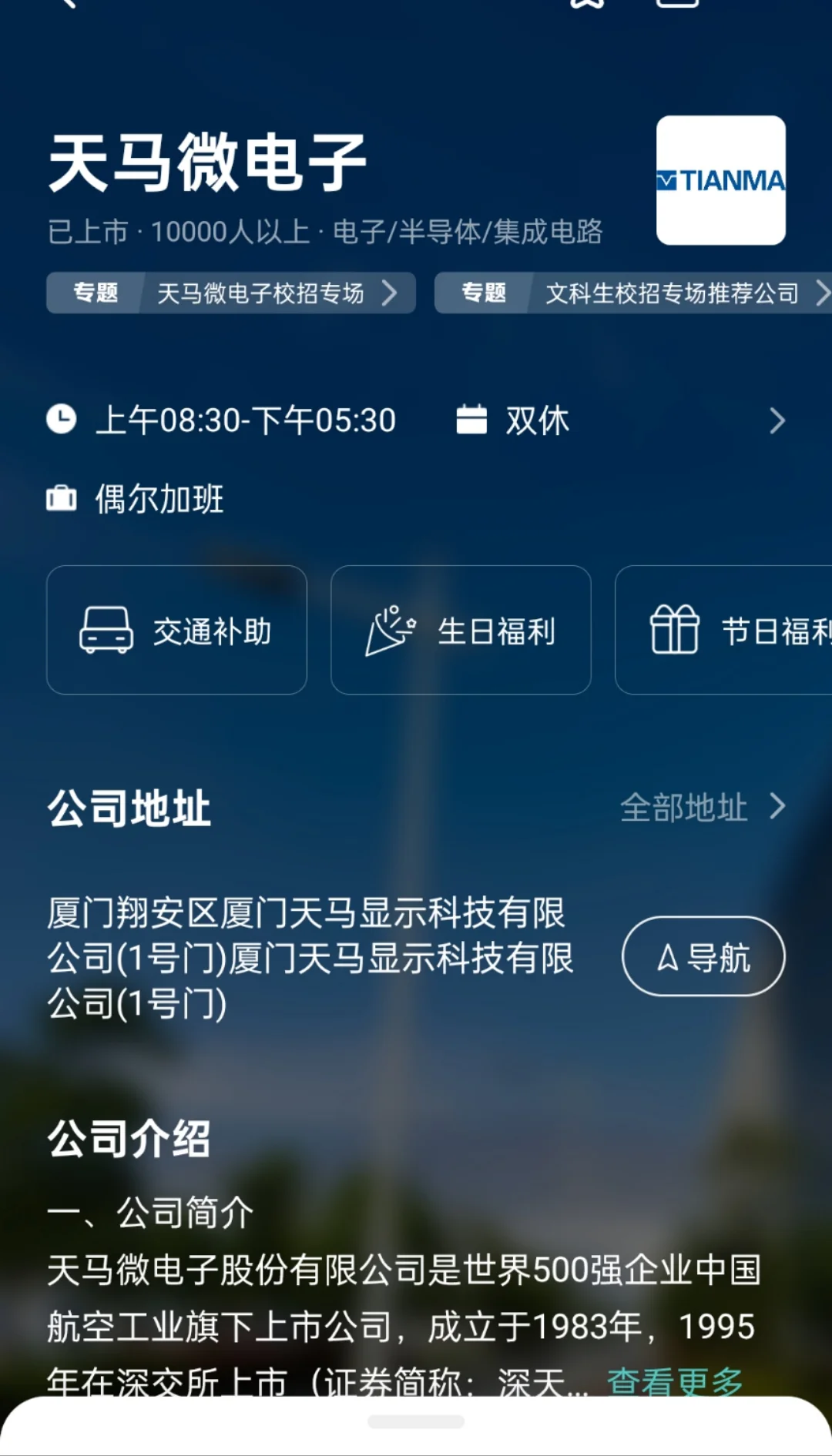 一起来👀成都双休公司吧💃🏼