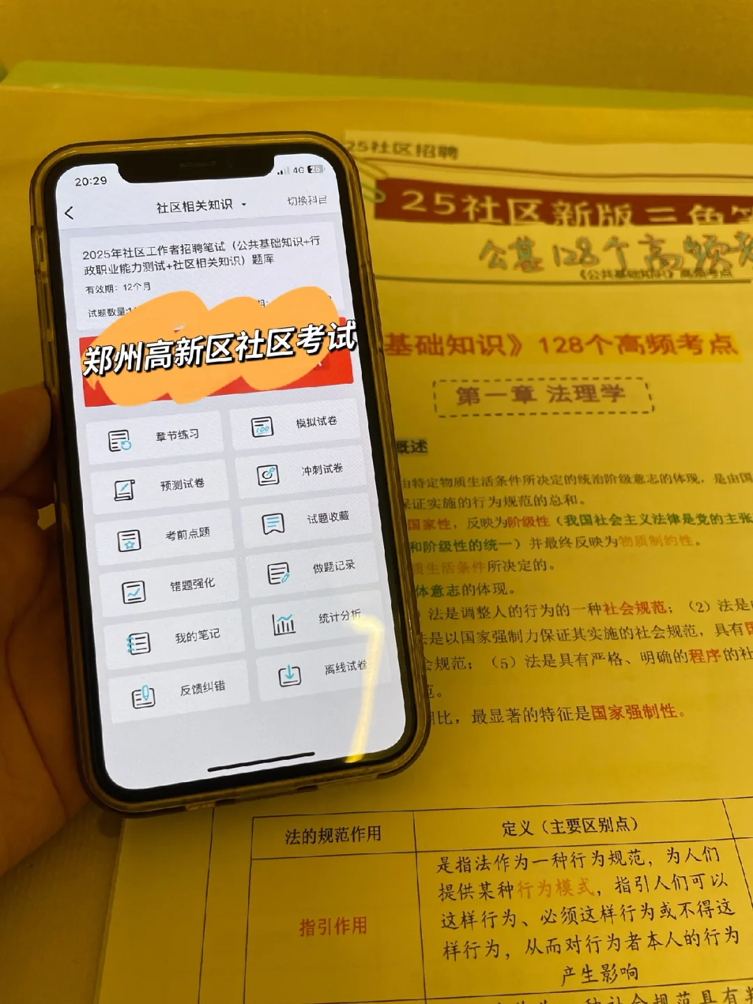 郑州高新区社区工作者，风向已经很明显了