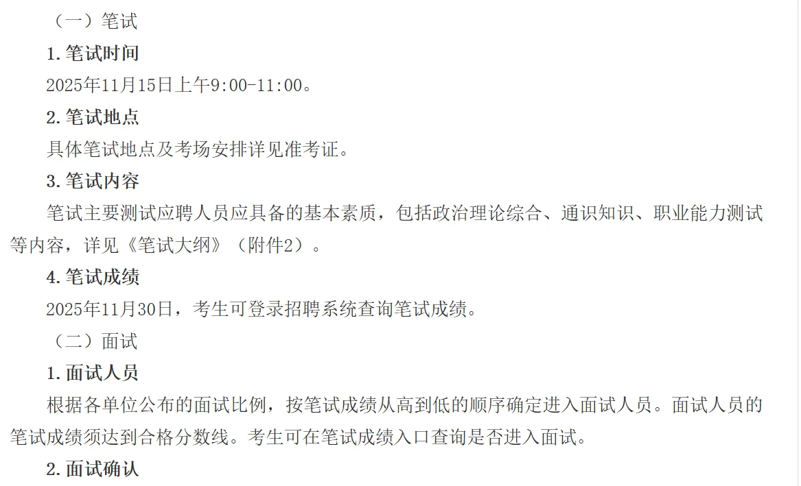 多省地震局事业编今日招聘 应届生可报