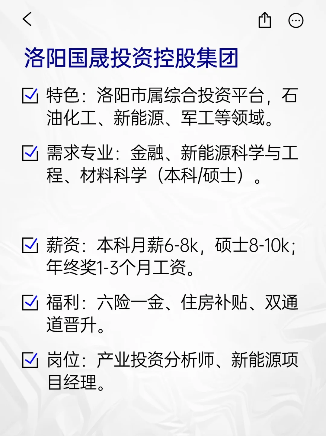 💫冷门但意外好进的央国企——洛阳