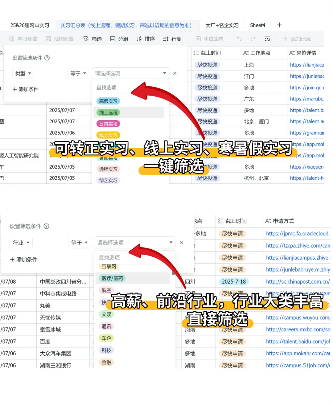 先把免笔试的投完啊