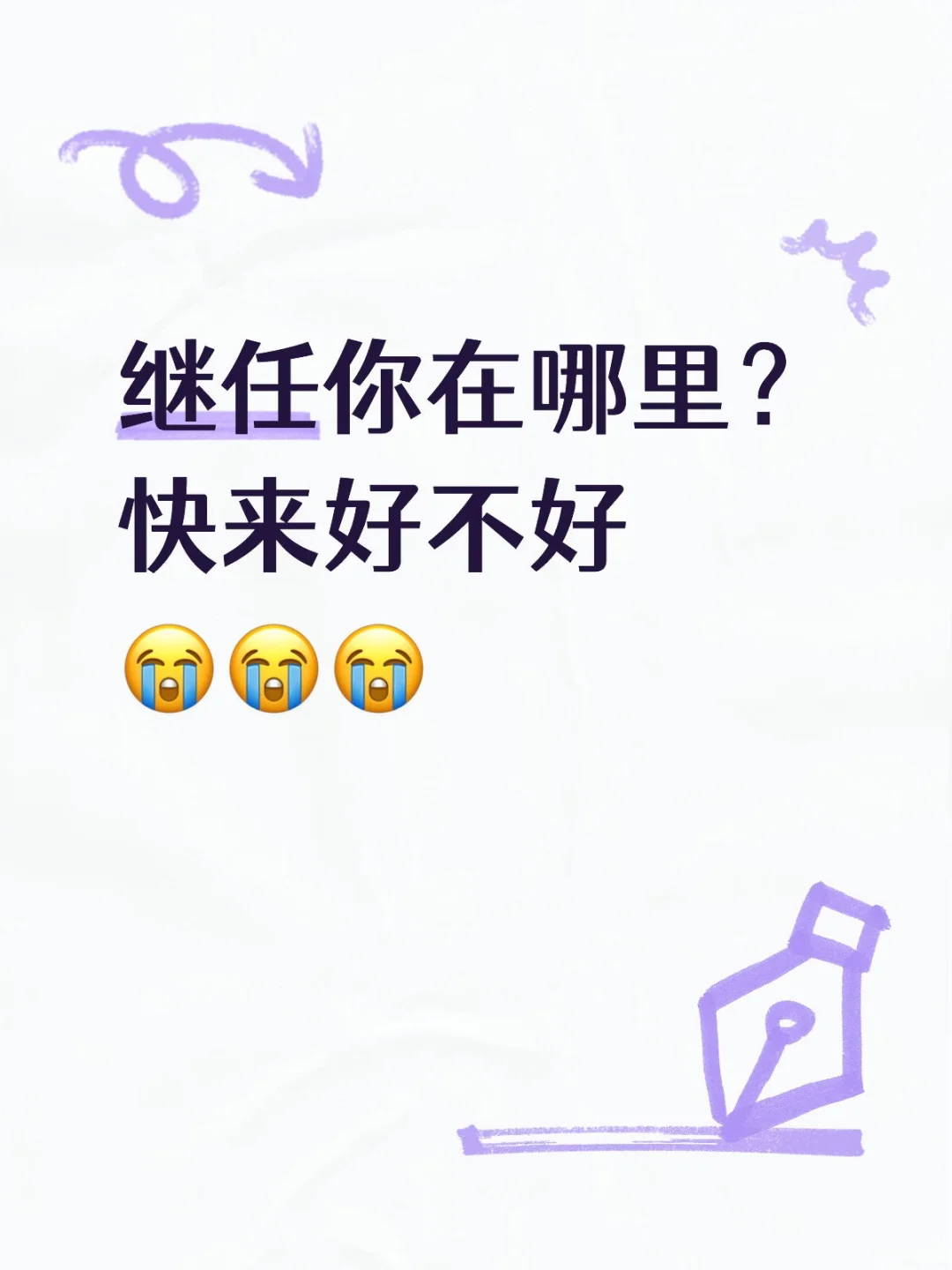 急招新媒体运营实习生，Base北京