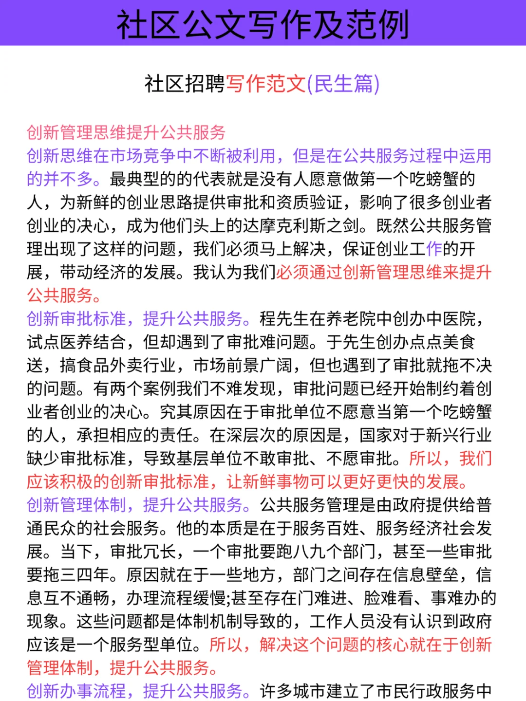 25郑州高新区社区工作者招聘，大概率考这些