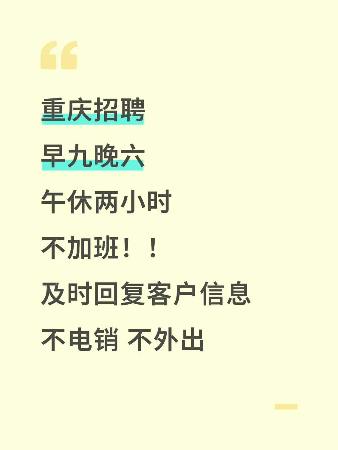 急招 面基本上都能过