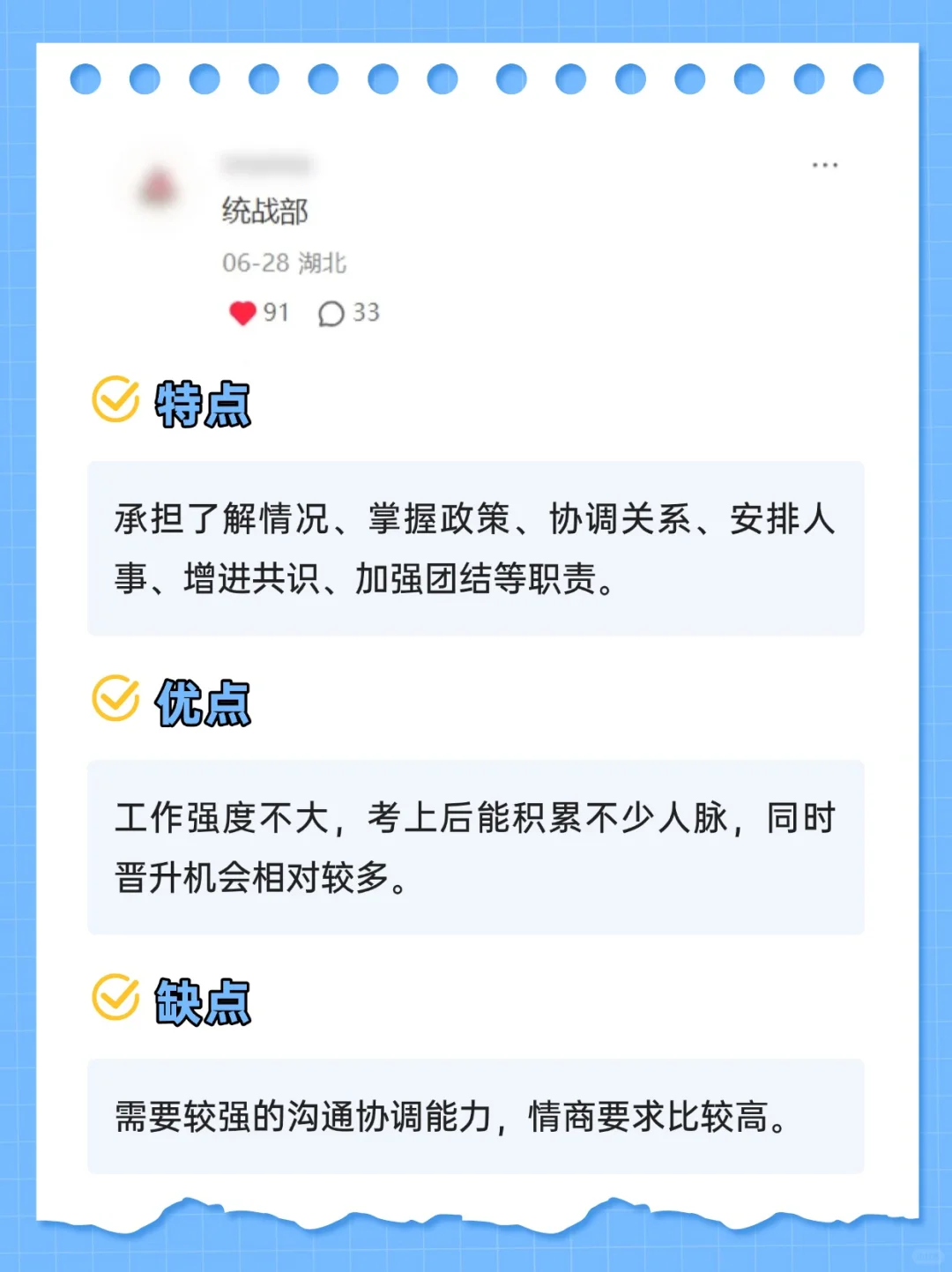 不愧是前辈严选，体制内最想去的单位！