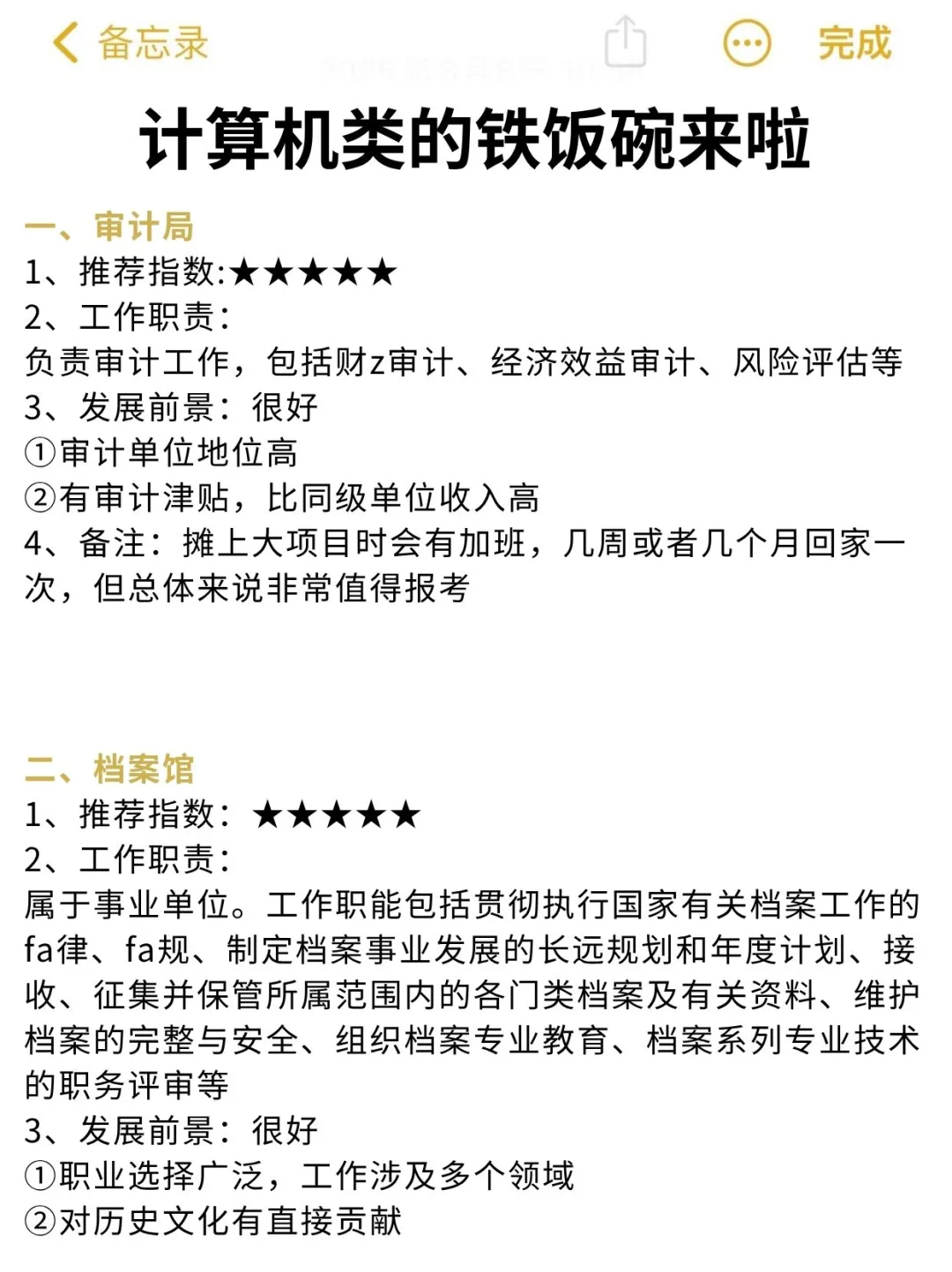计算机专业的同学千万别把路走窄了