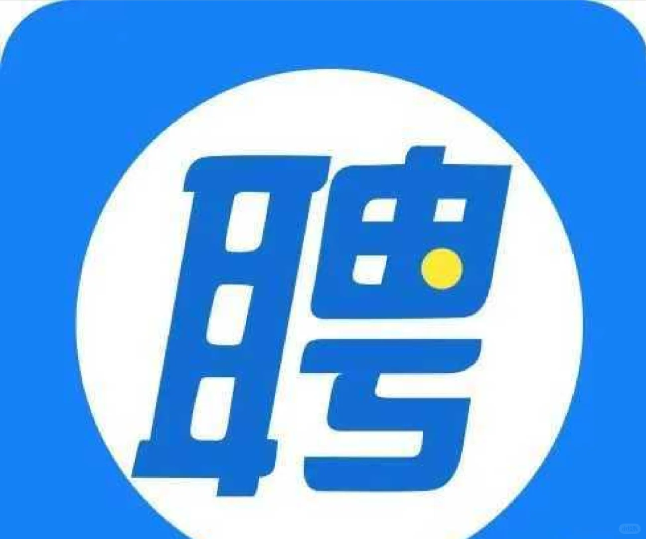 Boss直聘账号