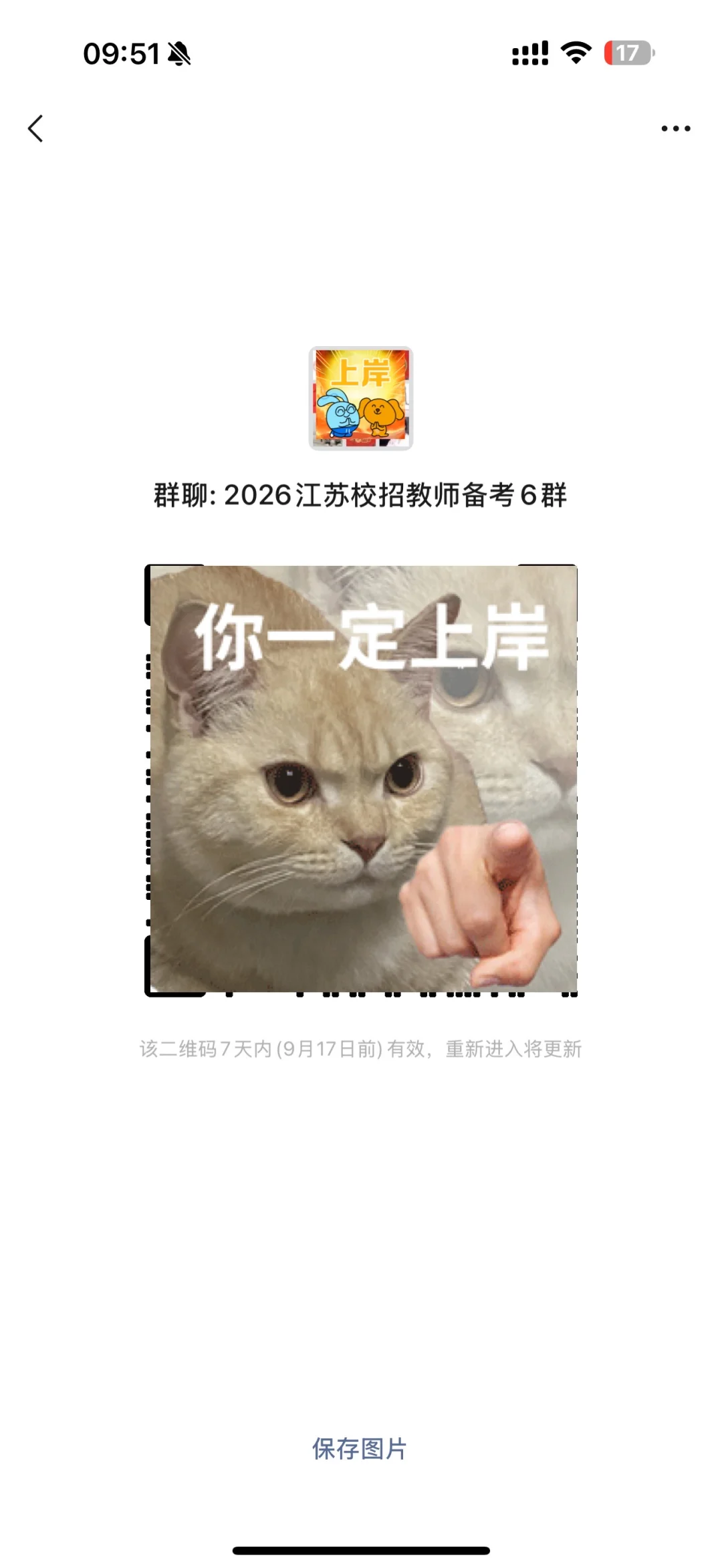 26江浙沪教编校招 浙江已开启！组队dd