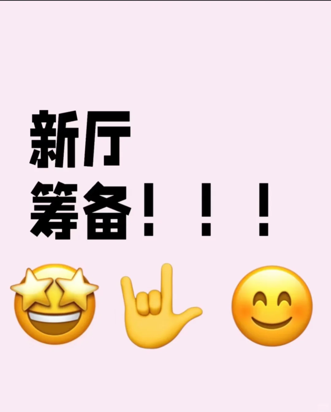 语音厅筹备中😘