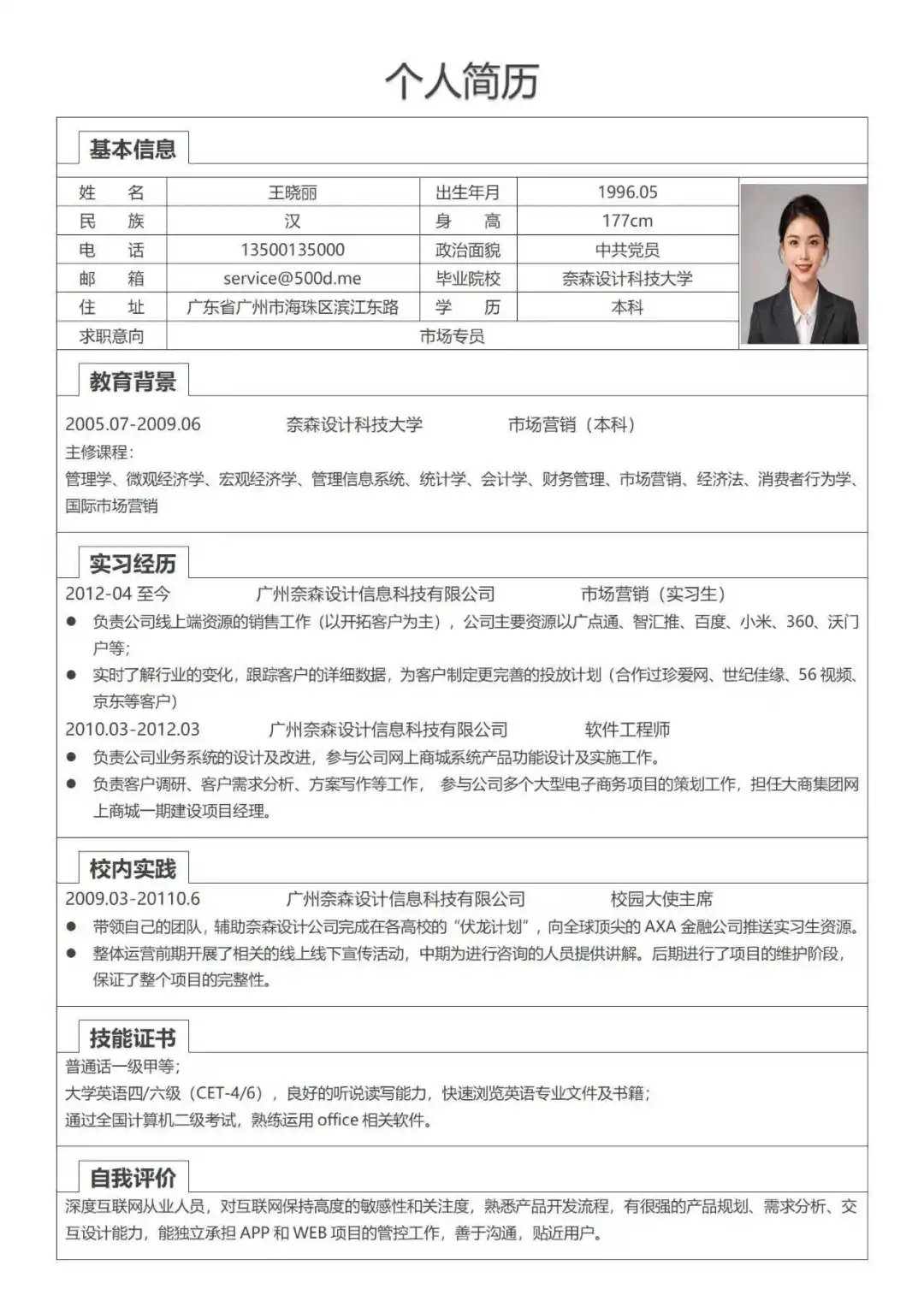 应届生简历模板，拯救不会排版的你🔥
