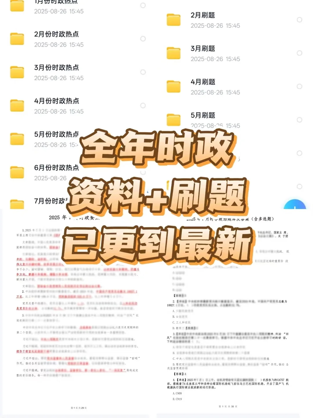 25成都航空职业技术大学招聘28人！有编制