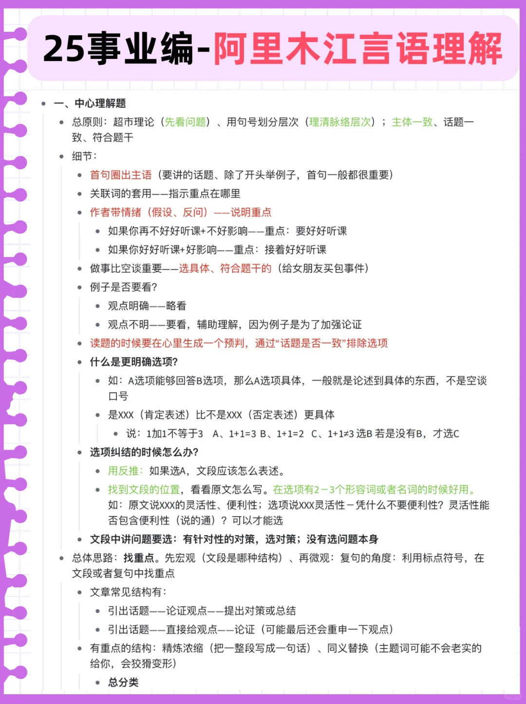 新疆事业编去年压挺准的，不知今年如何