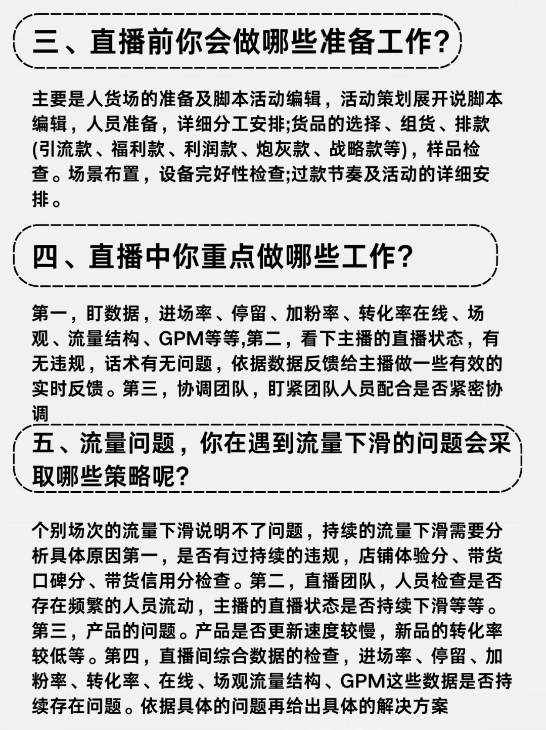 看完这篇轻松拿下直播中控offer！成功率99%