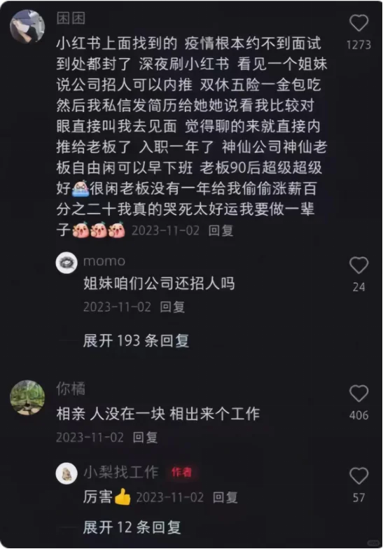 在xhs上被会计大佬点拨了，本会计受益无穷