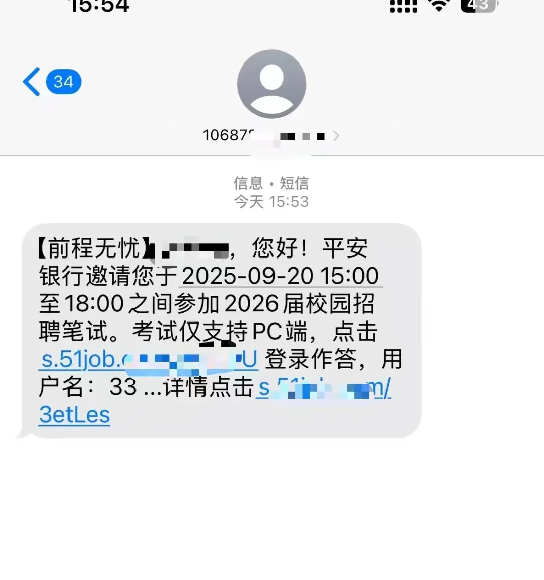 给参加9.20平安第二批笔试的姐妹们提个醒