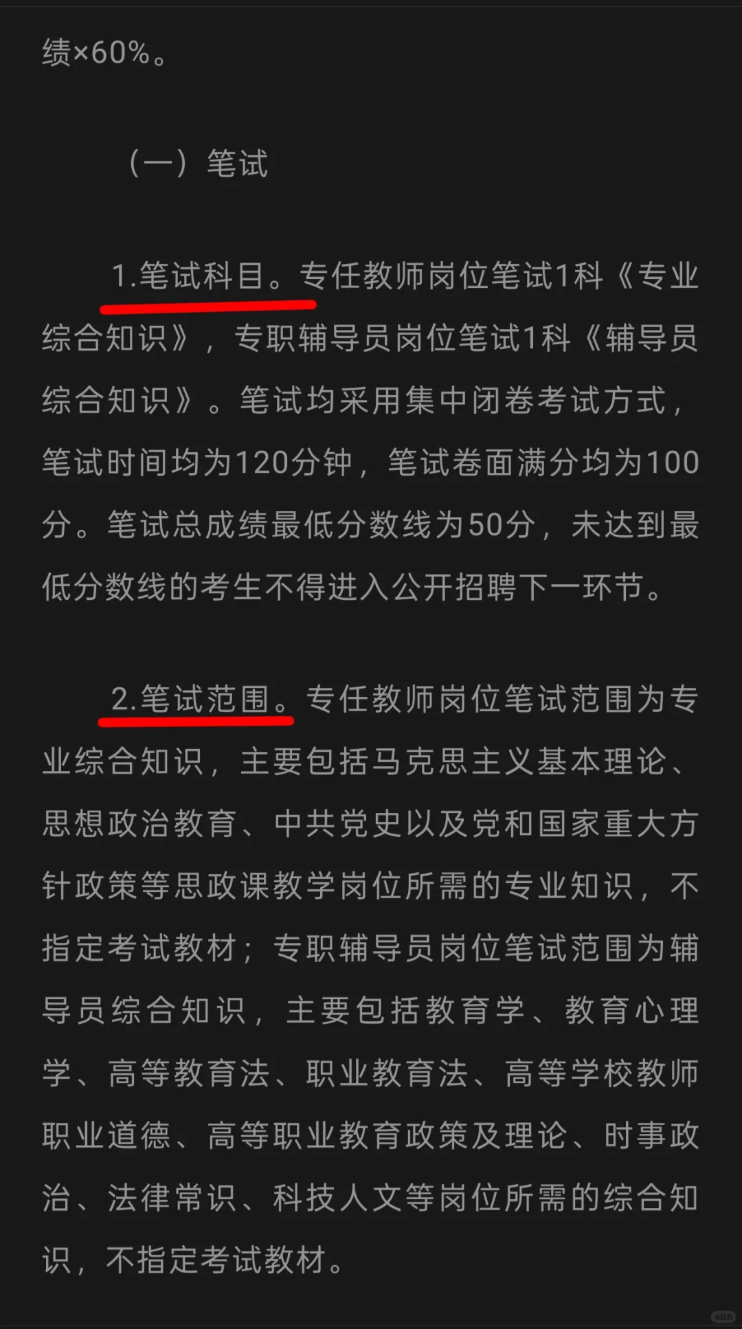 25成都航空职业技术大学招聘28人！有编制
