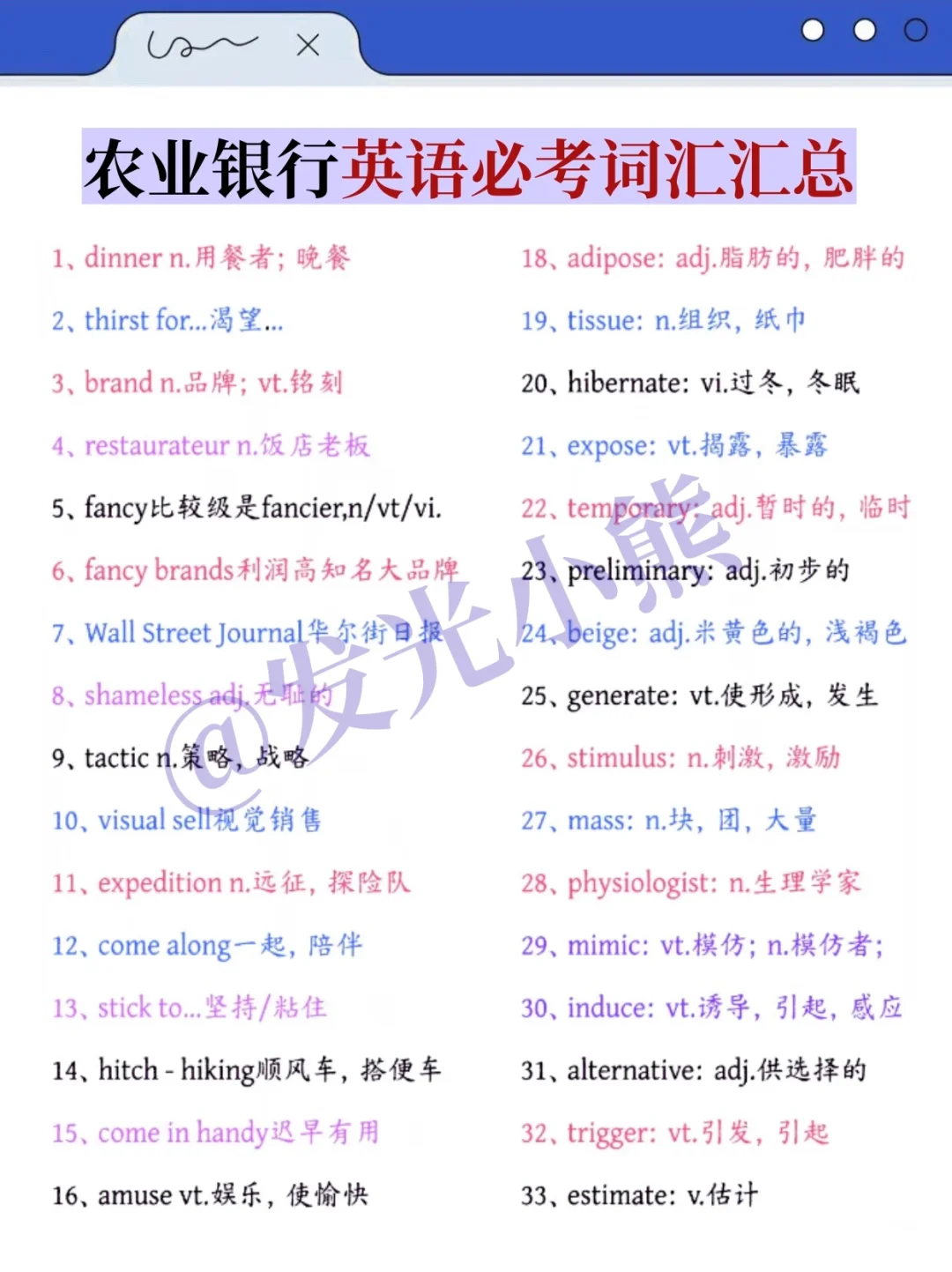 26银行秋招，农业银行放心玩，答案已出！