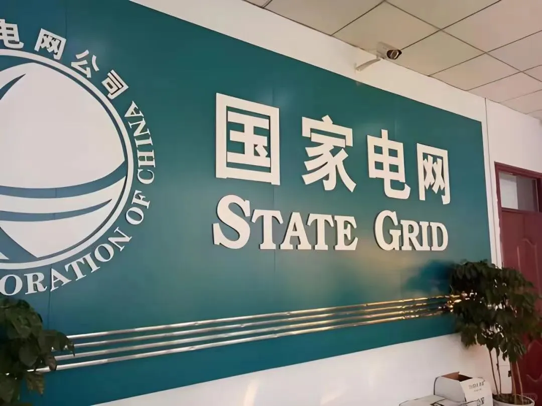 央企,电网公司招聘