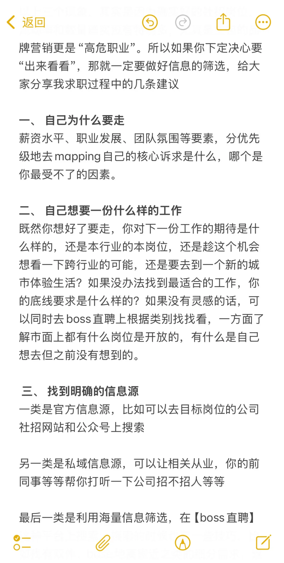 就业难｜校招生第一次跳槽经历了多少困难？