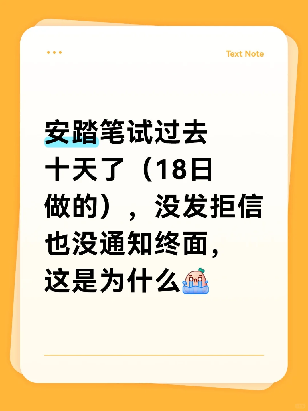 到底为什么😇