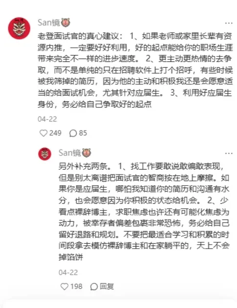 第一次深深感受到什么叫国企秋招信息差