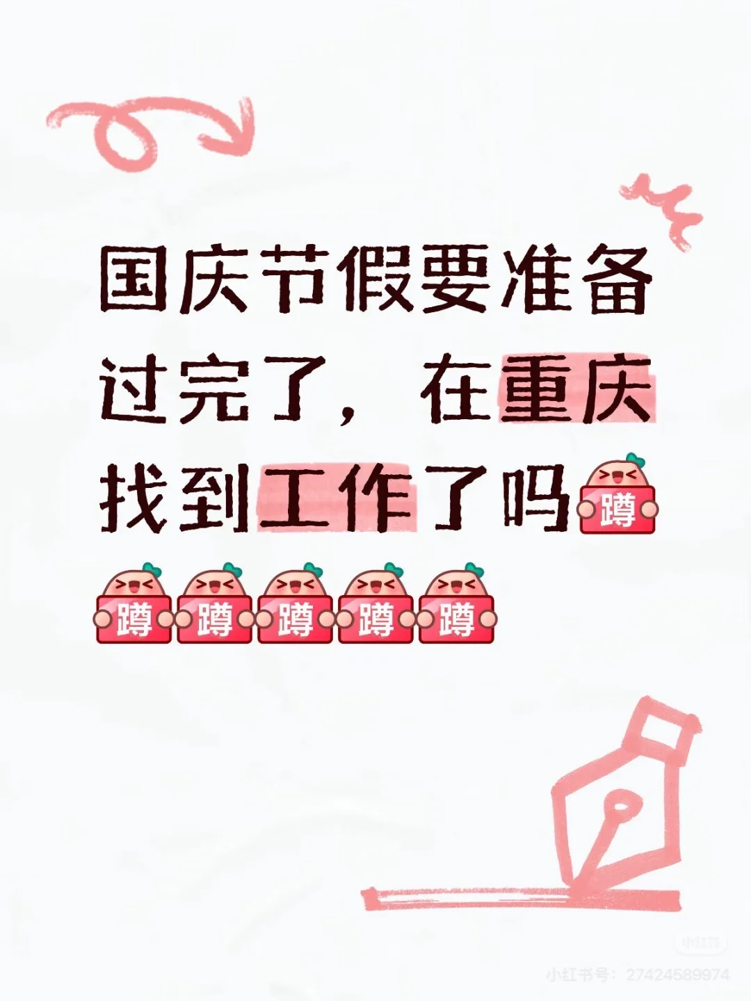 初创公司有人要来上班吗，全是00后😴