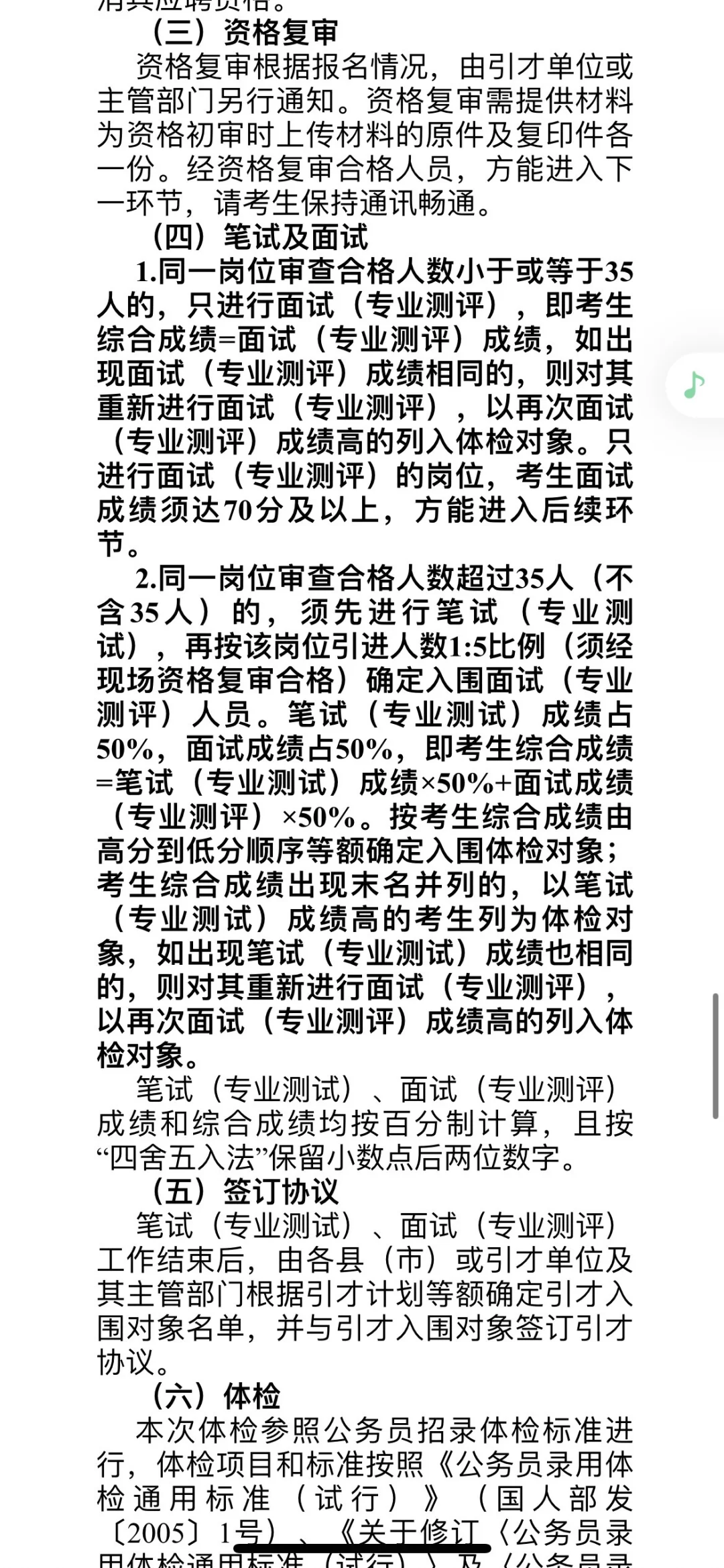 黔东南州26年人才引进开始，3所高校有岗！