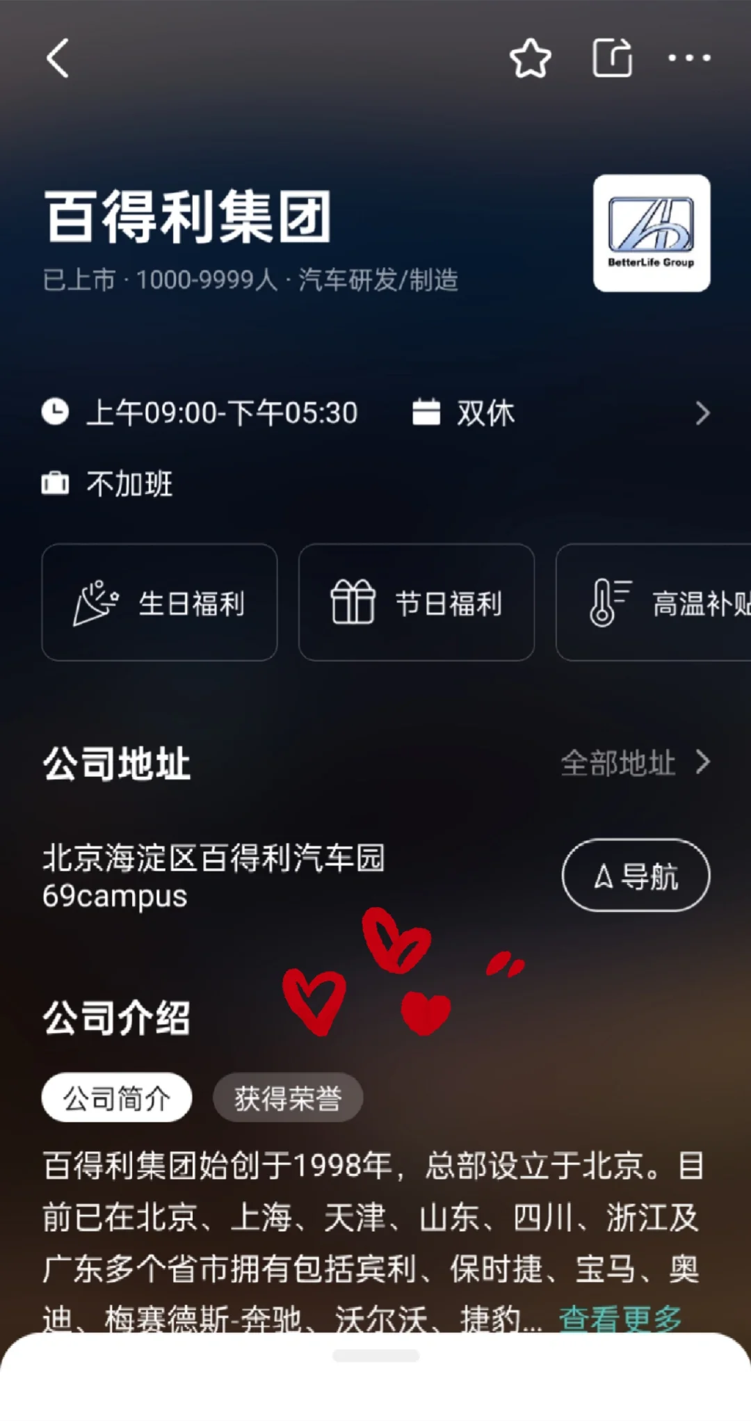 一起来👀成都双休公司吧💃🏼