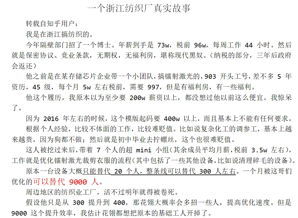 员工太猛，导致全员失业？