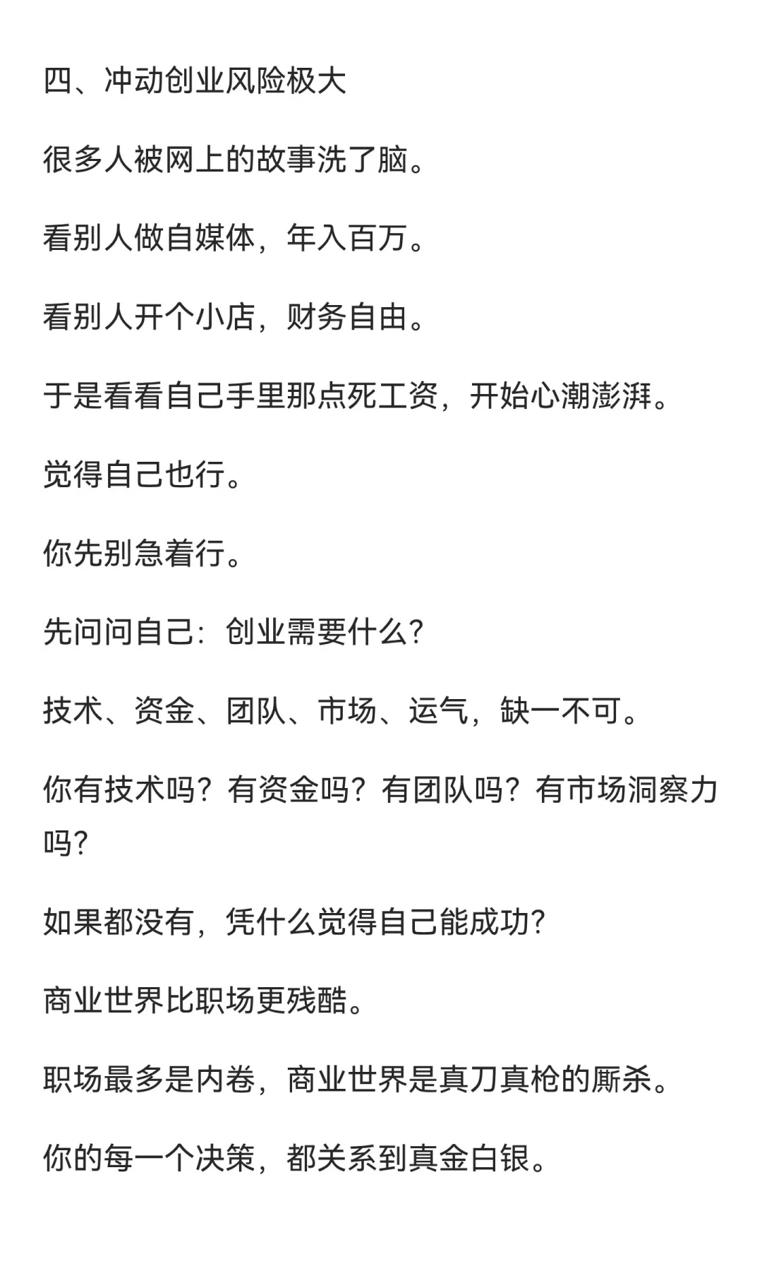 只要中一个，就不建议你今年离职