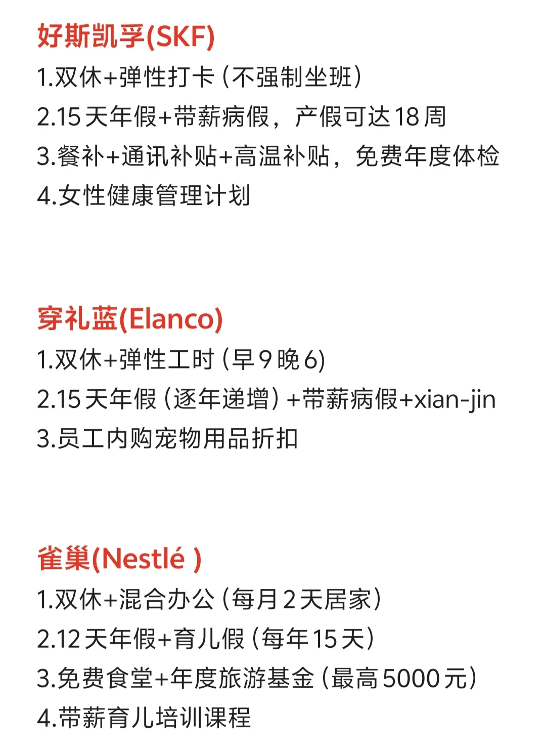 女性友好公司——济南篇