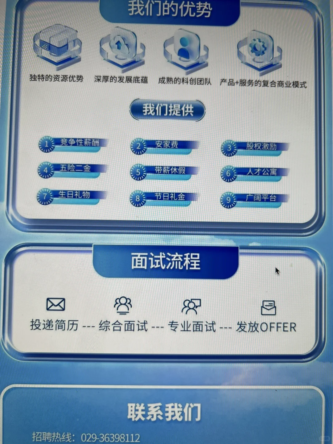 9.23免笔试的秋招一定要投完！