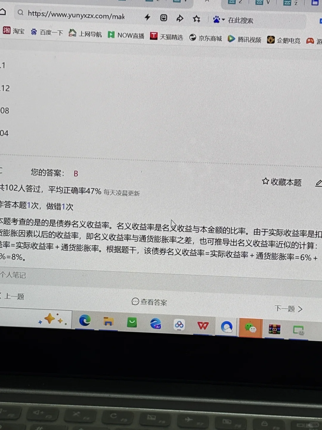 去tmd农业发展银行笔试，两眼一睁就是刷！！！