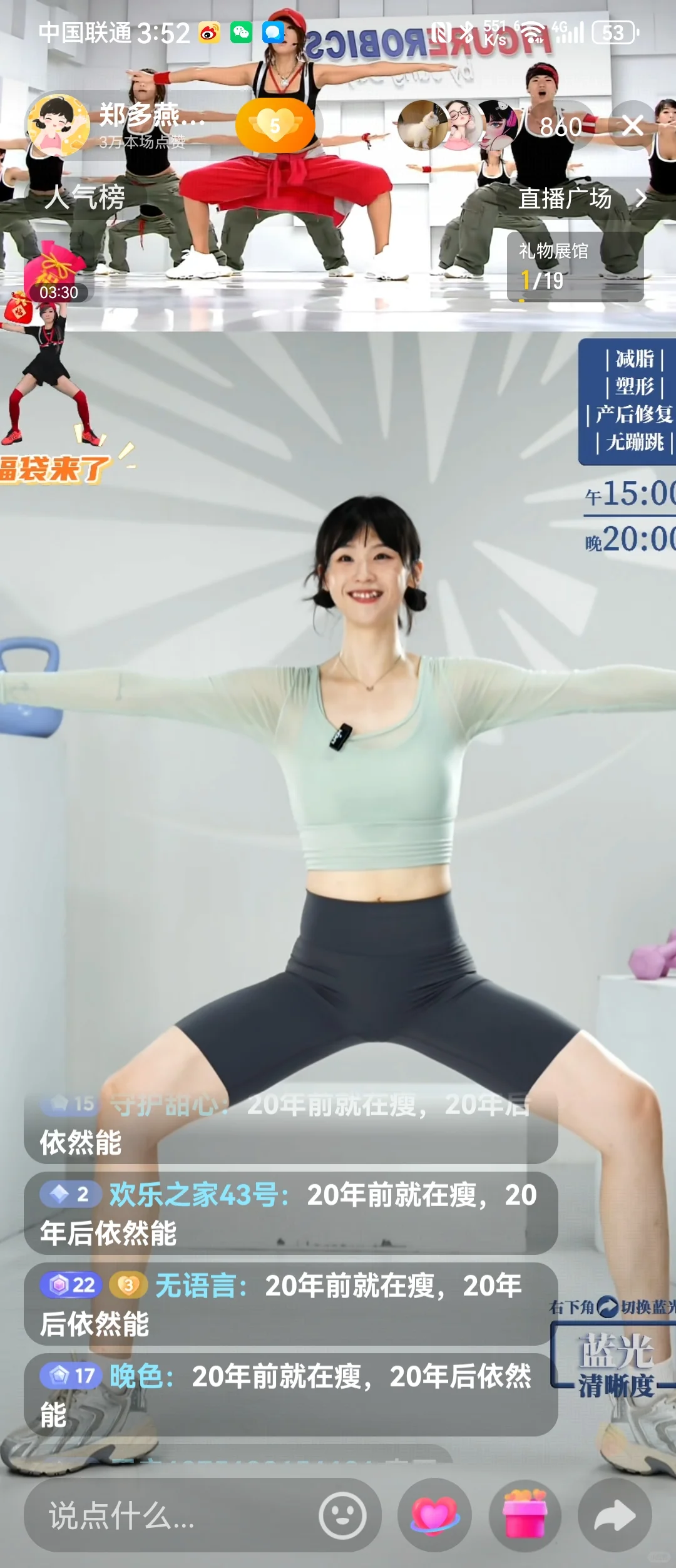 郑多燕直播基地招聘招聘招聘啦！！