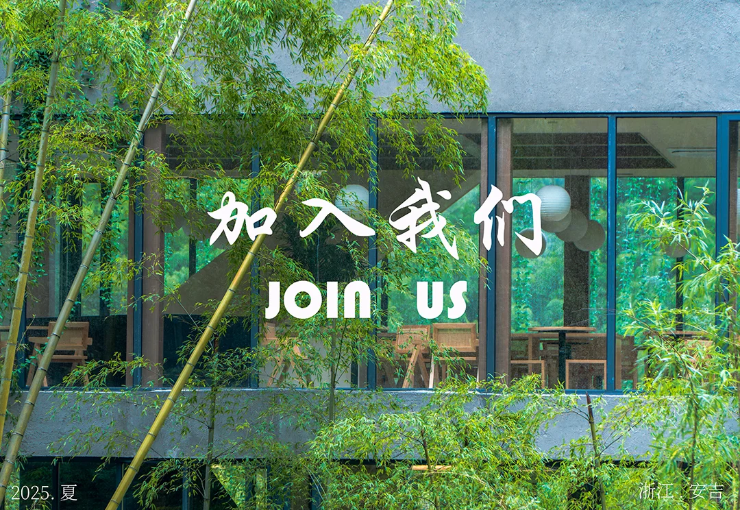 你也想逃离城市？我们这缺个“山民“