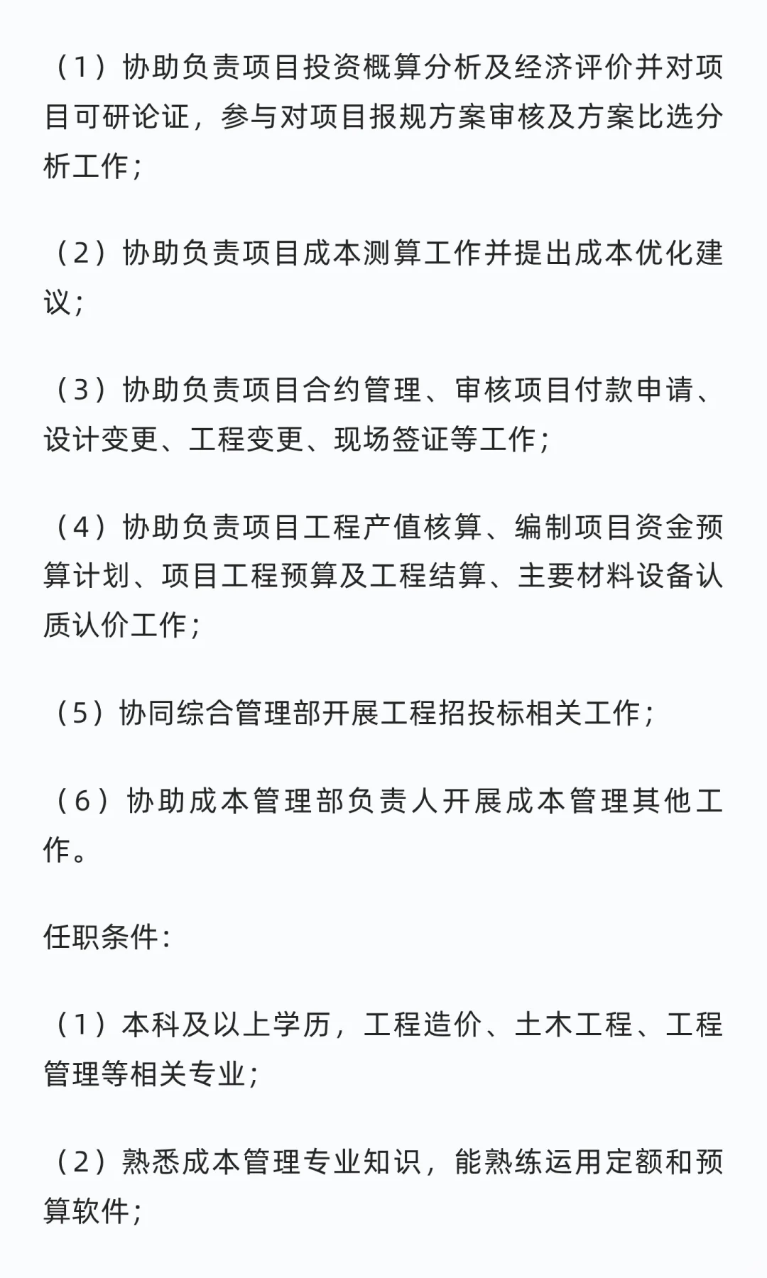 河南省人力资源开发中心有限公司招聘公告！