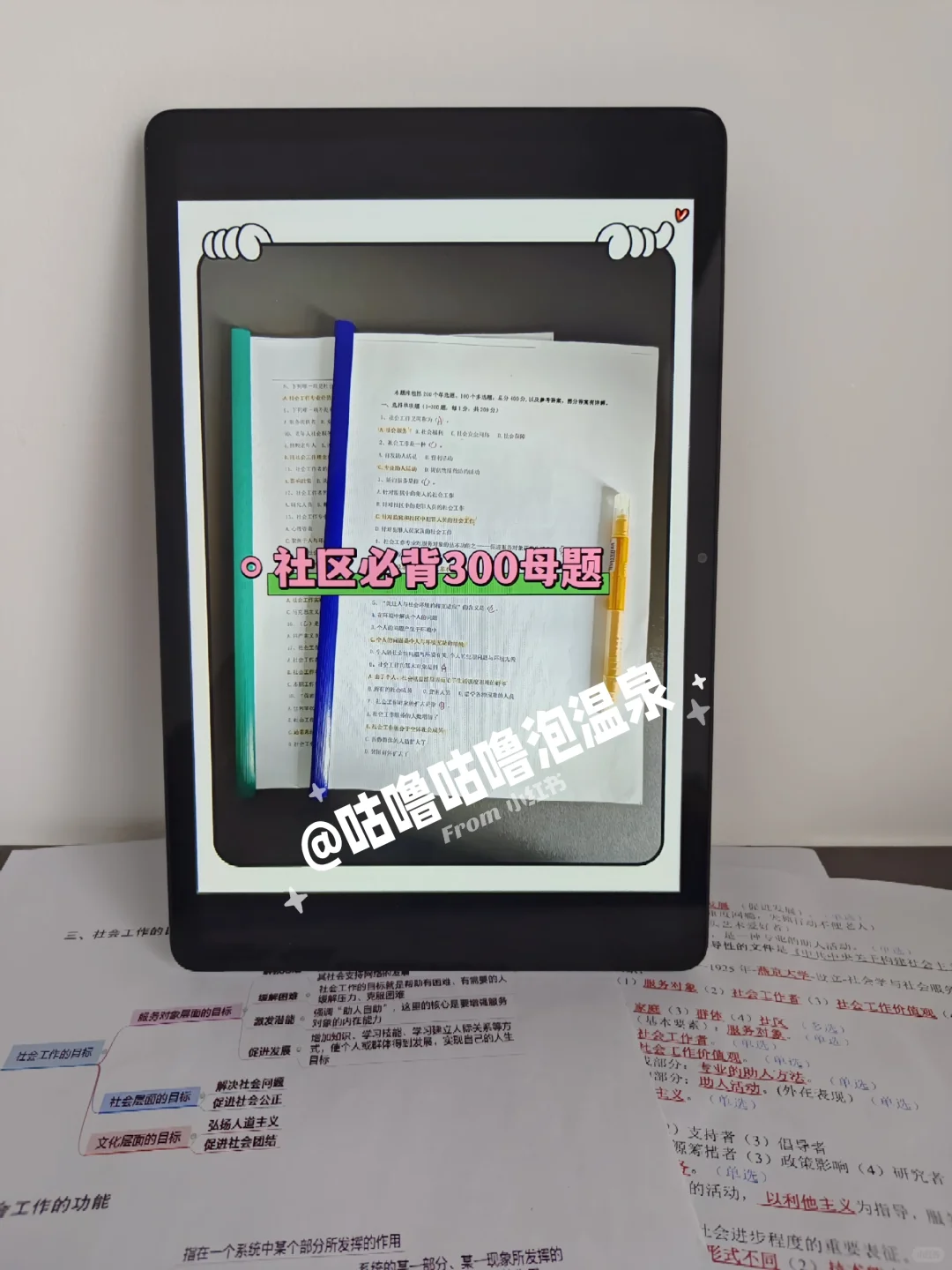 邯郸临漳县社区工作者，二次过个人心得