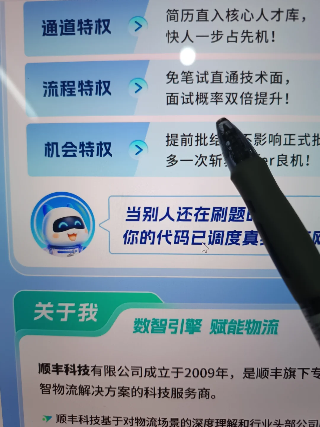 快把453家免笔试秋招都投了啊，要截了